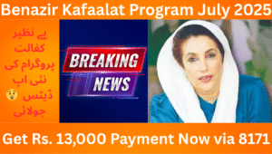 Read more about the article Benazir Kafaalat Program July 2025 – Get Rs. 13,000 Payment Now via 8171