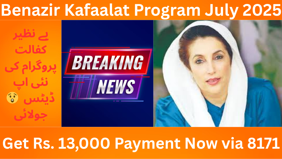 Benazir Kafaalat Program July 2025