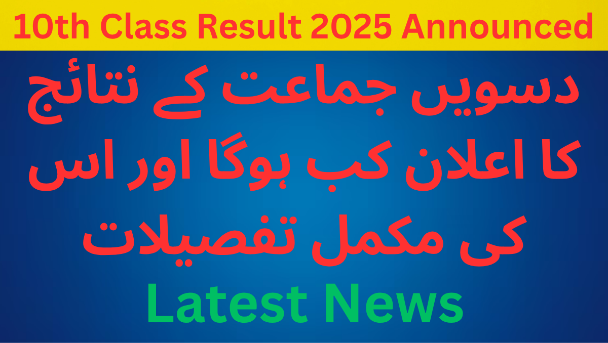 10th Class Result 2025